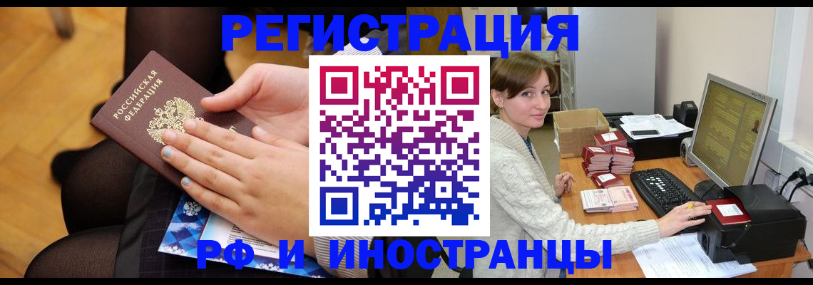 прописка паспорт в Заинске