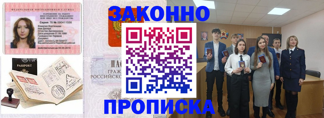 временная регистрация надежно в Заинске