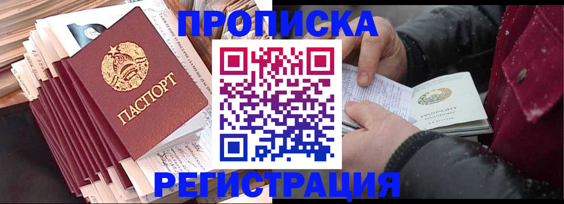 временная регистрация госуслуги в Заинске