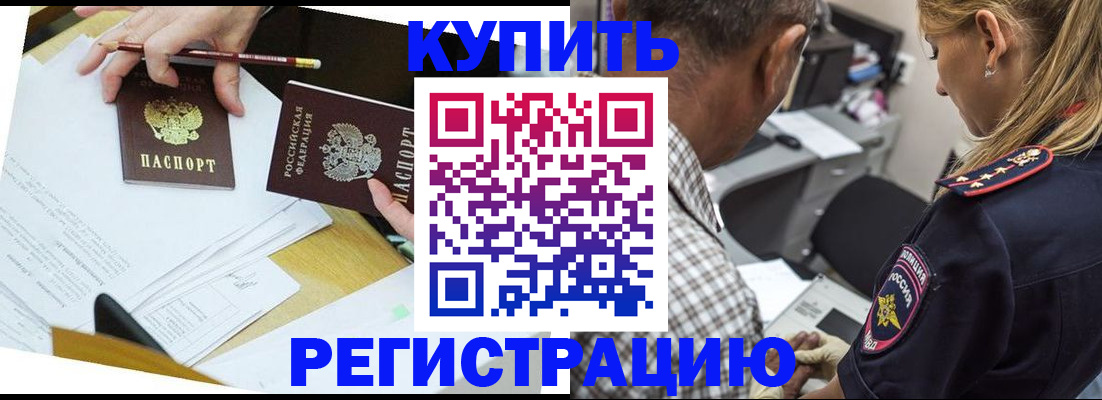 временная регистрация госуслуги в Заинске