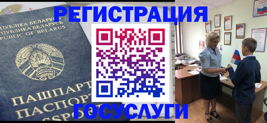 временная прописка в Заинске