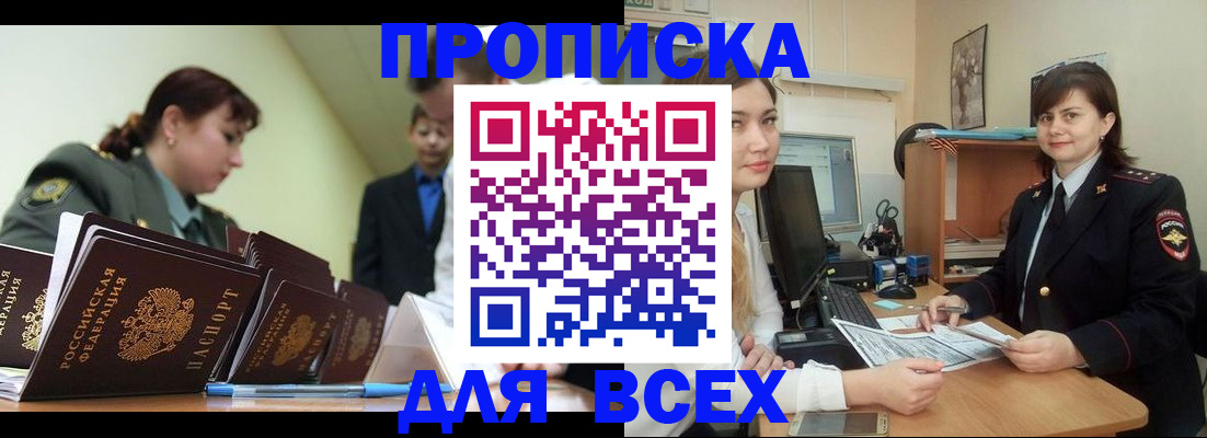 временная регистрация поиск в Заинске