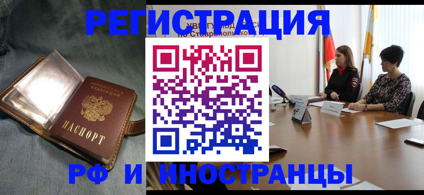 временная регистрация гарантия в Заинске