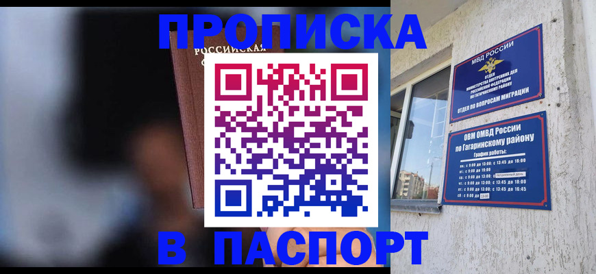 временная регистрация для всех в Заинске