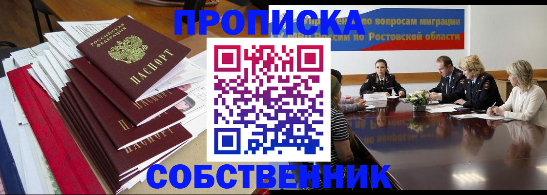 прописка паспорт в Заинске