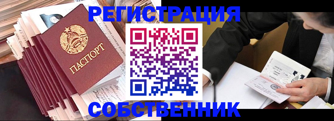 временная регистрация в Заинске